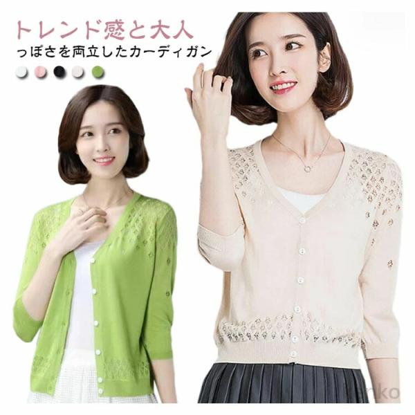 【送料無料】春 サマーニット 七分袖 カーディガン ボレロ レディース カーディガン 薄手 涼感 接...