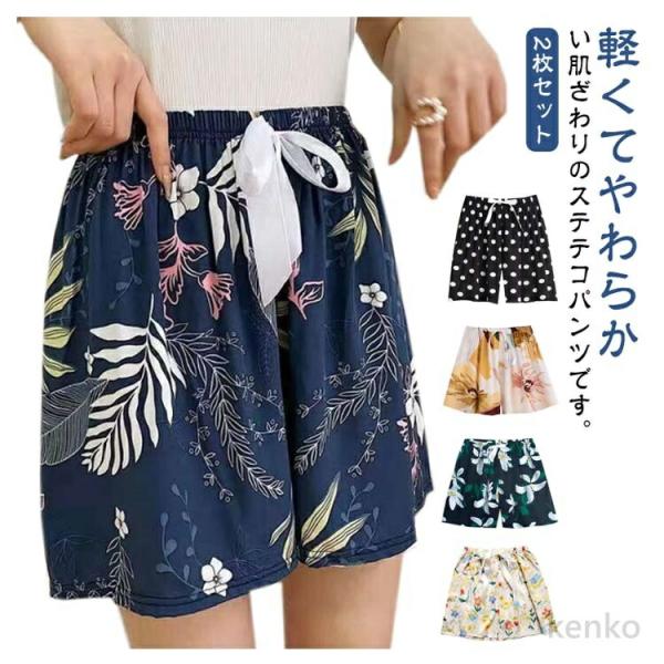 【送料無料】部屋着 パジャマ レディース ハーフパンツ 2枚セット ボトムス 3分丈 ステテコ イー...