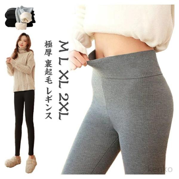 【送料無料】＼／ 保温 あったか あたたかい ヒート 厚い 裏起毛 柔らか 保湿 冬 極暖 温かい ...