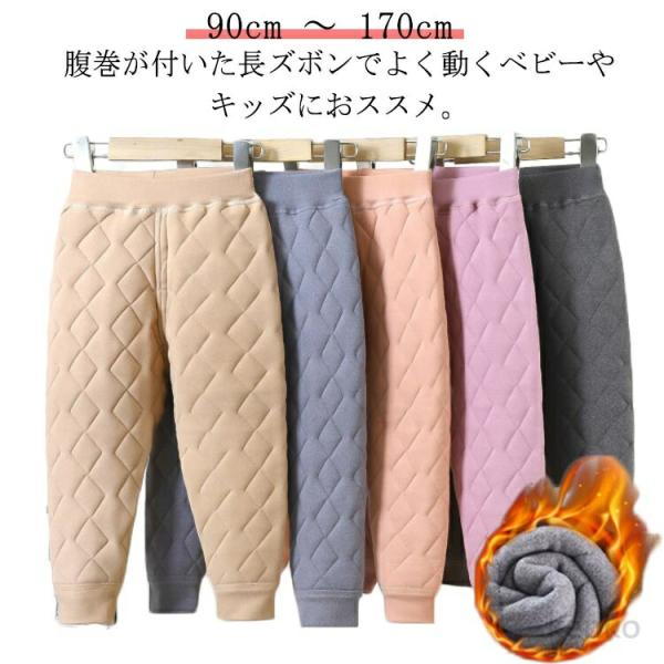 【送料無料】冬用 中綿 キッズ 子供 赤ちゃん ベビー 腹巻き付きパンツ  パジャマ パンツ 防寒 ...