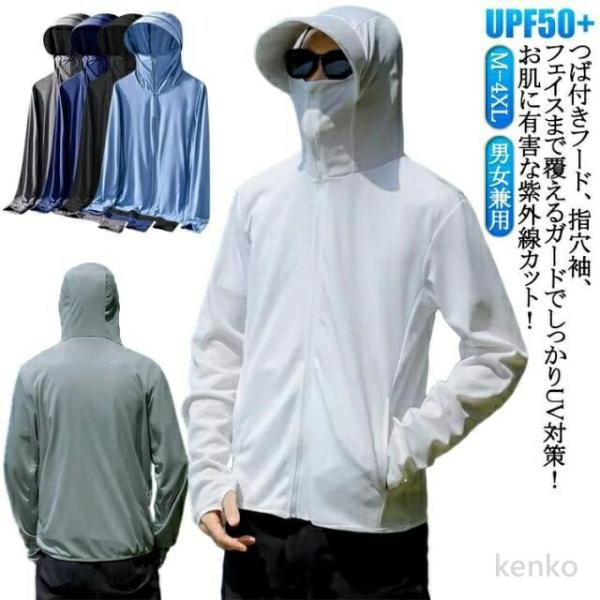 【送料無料】日焼け止め服 ラッシュガード レディース UVカット UPF50+ 夏用 接触冷感 涼し...