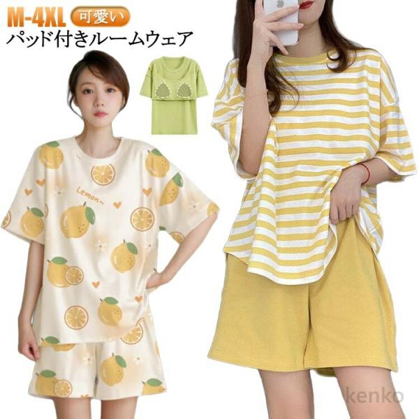【送料無料】ルームウェア カットソー 可愛い 寝間着 レディース 夏 外出 カップ付き 上下 セット...