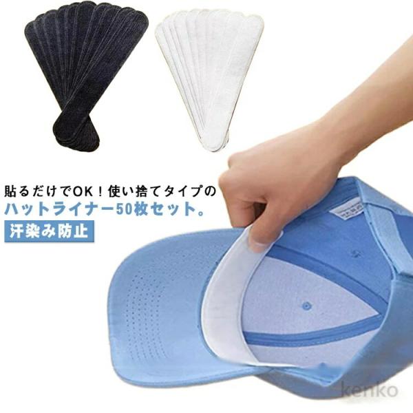 【送料無料】キャップライナー 汗取りパッド 汗取り＆汚れ防止 ファンデーションガード 使い捨てタイプ...