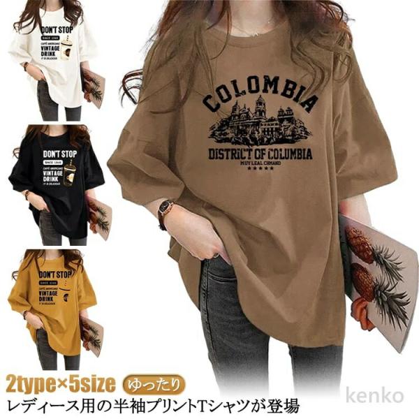 【送料無料】ゆったり 無地Tシャツ プリントtシャツ 夏 ラウンドネック 夏Tシャツ レディース 柄...