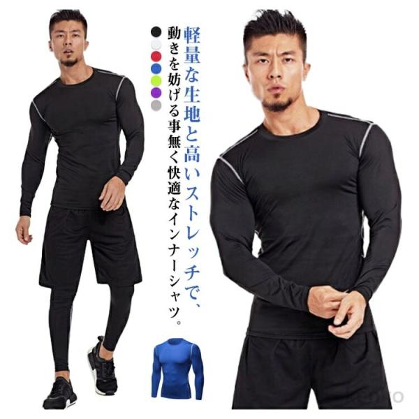 【送料無料】長袖 シャツ 冷感インナー インナー ストレッチ アンダーウェア インナーシャツ 吸汗 ...