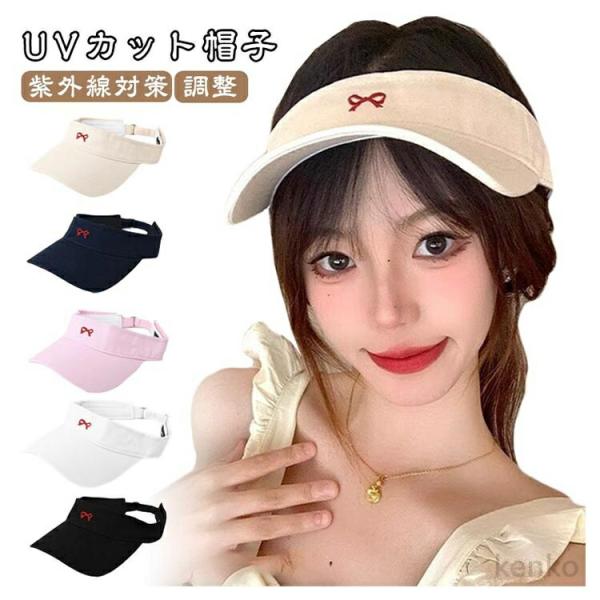【送料無料】帽子 つば広 日焼け防止 紫外線対策 日よけ UVケア 帽子 可愛い シンプル UVケア...