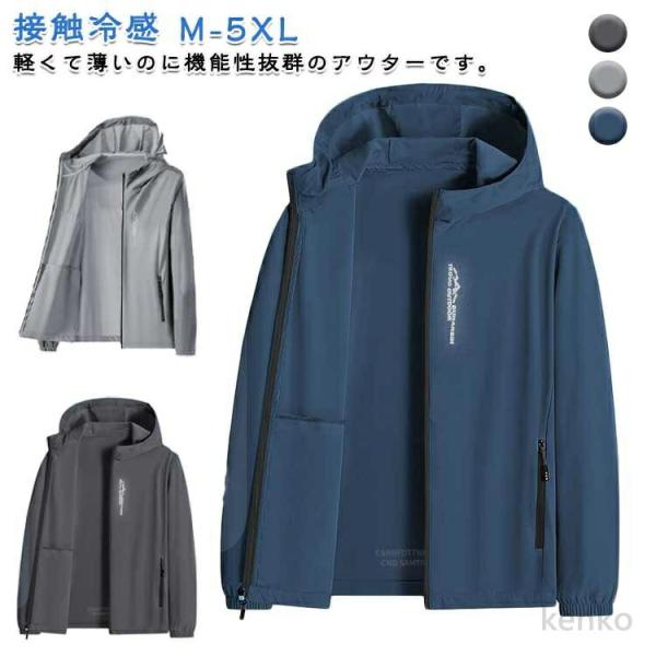 【送料無料】男女兼用 UVカットパーカー ライトアウター 涼しい 薄手 UVカットパーカー 長袖 日...