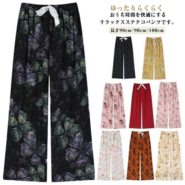 【送料無料】ルームウェア ステテコ 夏 ルームパンツ ステテコ パジャマ 花柄 夏用 リラックスパン...