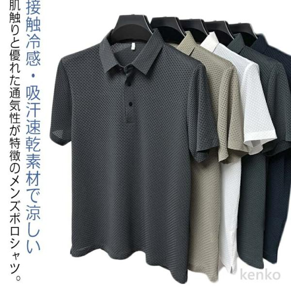 【送料無料】ゴルフウェア 吸水速乾 ゴルフウェア UV加工 涼しい 通気 ポロ シャツ 接触冷感 夏...