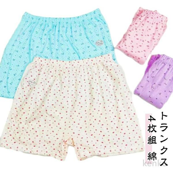 【送料無料】トランクスショーツ 可愛い 深ばき ショーツ 4枚セット トランクス ボックスショーツ ...