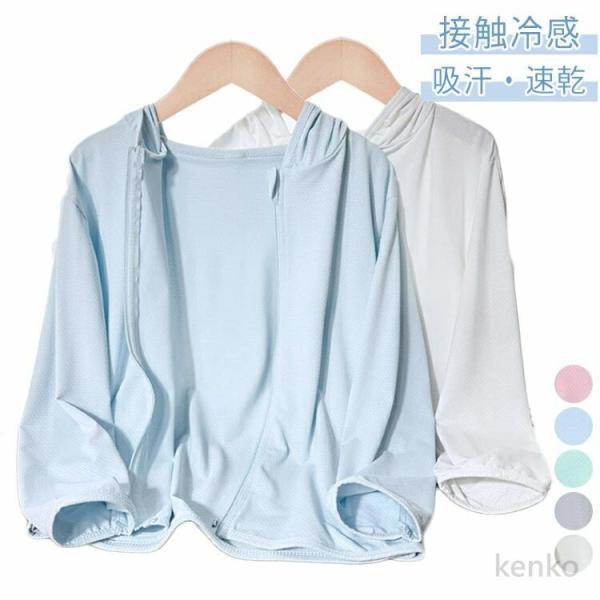 【送料無料】接触冷感 キッズ 吸水速乾 UVカット パーカ 長袖 無地 男の子 ジュニア UV パー...