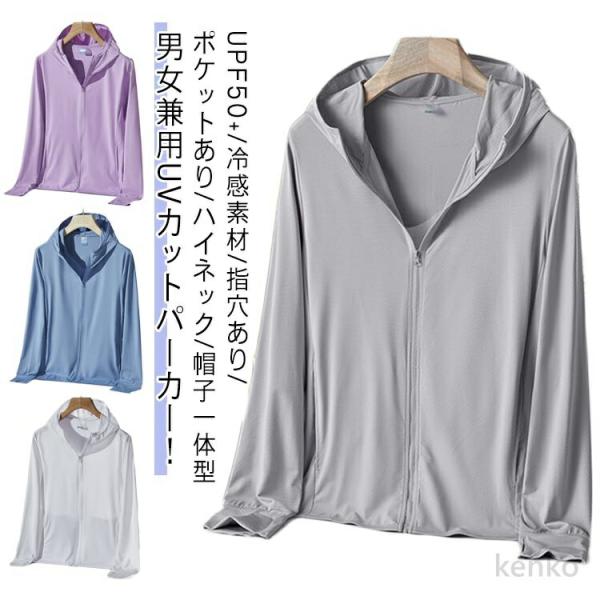 【送料無料】UPF50+ メンズ UVカット レディース 接触冷感 ラッシュガード プール ビーチ ...