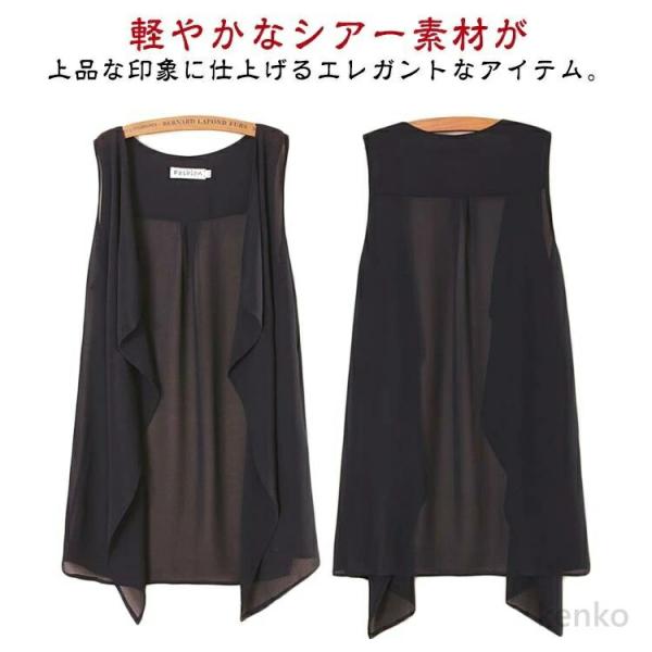 【送料無料】レディース 透け感 ロング 春 レイヤード 前開き ノースリーブ 薄手 秋 ベスト 羽織...