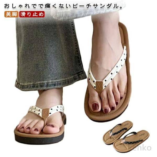【送料無料】トングサンダル ビーチサンダル サンダル サマー ビーチサンダル 夏 サンダル お洒落 ...