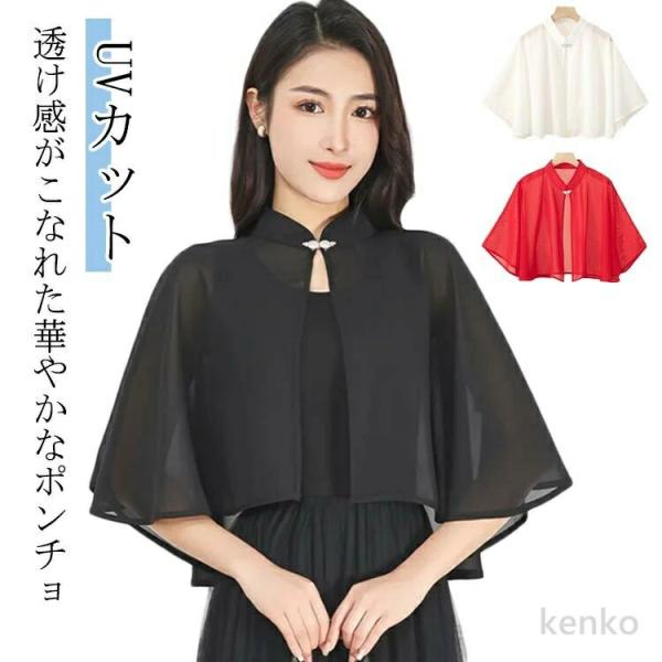 【送料無料】コーデ ポンチョ ビーチガウン カバー ビーチ レディース 七分袖 透け感 カジュアル ...