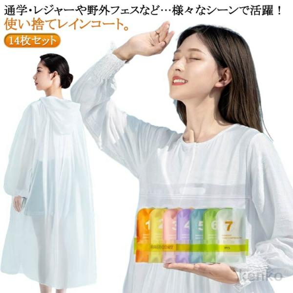 【送料無料】レインコート 自転車 レインポンチョ 雨具 レインウェア カッパ コンパクト 男女兼用 ...