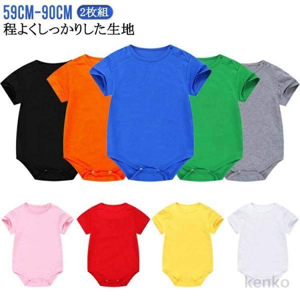 【送料無料】無地 赤ちゃん 出産祝い おしゃれ 無地 半袖 肌着 シンプル 新生児服 2枚組 女の子...