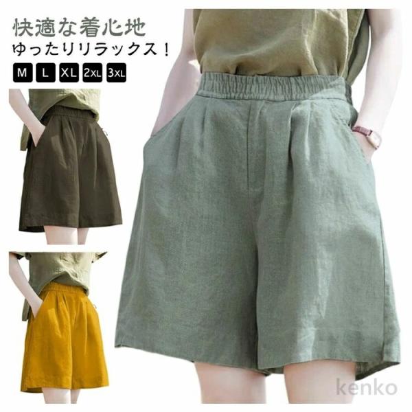 【送料無料】夏 パンツ きれいめ ショートパンツ 冷感 ズボン ハイウエスト おしゃれ ボトムス 春...