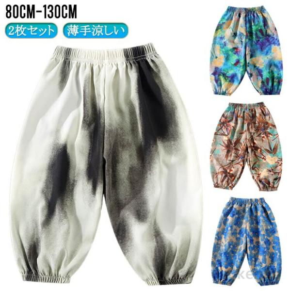 【送料無料】虫よけ 子供服 90 長ズボン ベビーズボン キッズ ズボン キッズ 赤ちゃん パンツ ...