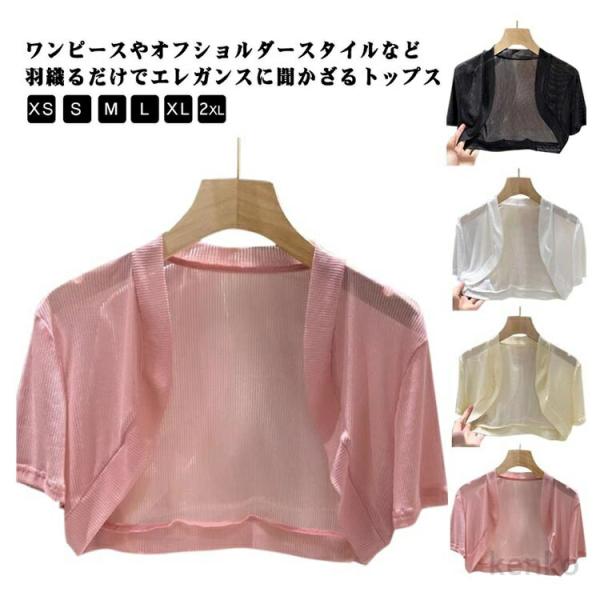 【送料無料】トップス フリーサイズ エレガンス 肩掛け レディースファッション ショート丈 シフォン...