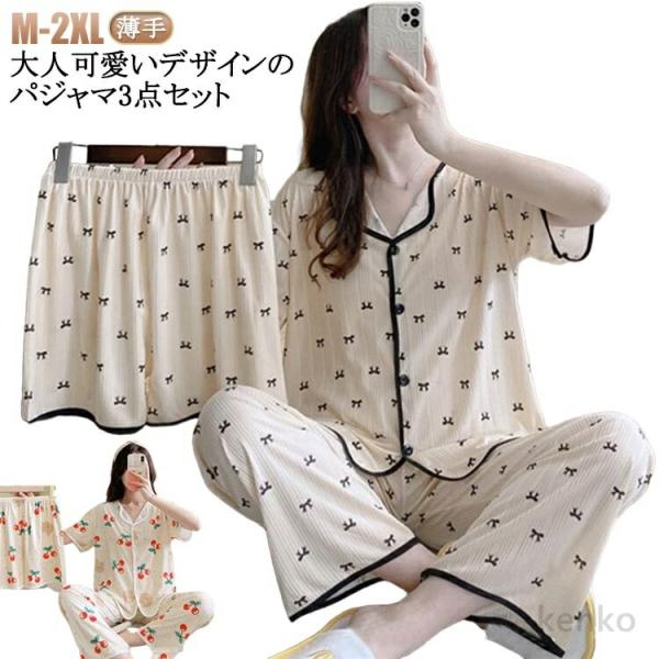 【送料無料】涼しい 前開き 女性 婦人用 ルームウェア 寝巻き レディース 大きいサイズ かわいい ...