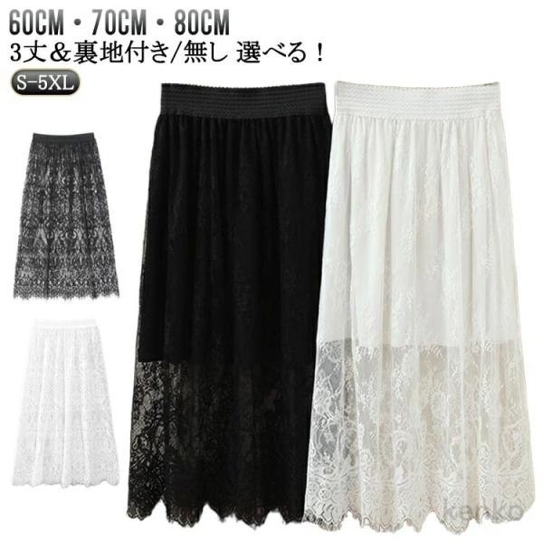 【送料無料】ペチコート 80cm 大人 裾レース 70cm ブラック ペチコート 40代 透けない ...