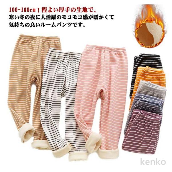【送料無料】長ズボン キッズ パジャマ ルームウェア 女の子 男の子 ベビー 裏起毛 パンツ あつた...