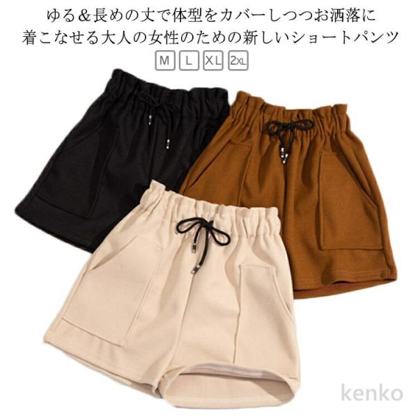 【送料無料】ウエストゴム パンツ ズボン サイドポケット ボトムス 冬 ショートパンツ ハーフパンツ...