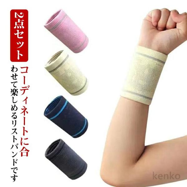 【送料無料】レディース シンプル 無地  リストバンド メンズ コスチューム ハンドアクセサリー ア...