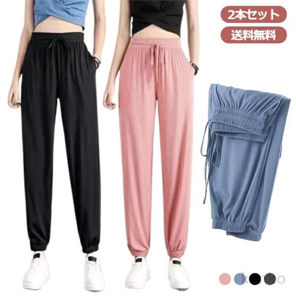 【送料無料】ひんやり パンツ サラサラ 接触冷感 ポケット付き アイスシルクパンツ 部屋着 レディー...
