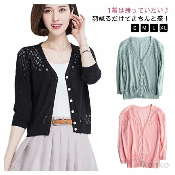 【送料無料】レディース 夏ニット レディース 軽量 7分袖 春夏 薄手 秋 ニットカーディガン 春夏...