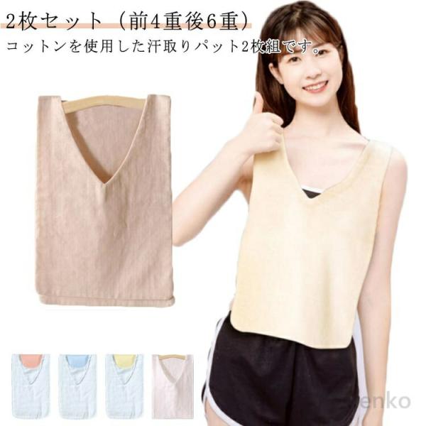 【送料無料】背中 メンズ レディース 汗取り 汗染み防止 汗取りインナー インナー パッド 汗じみ防...