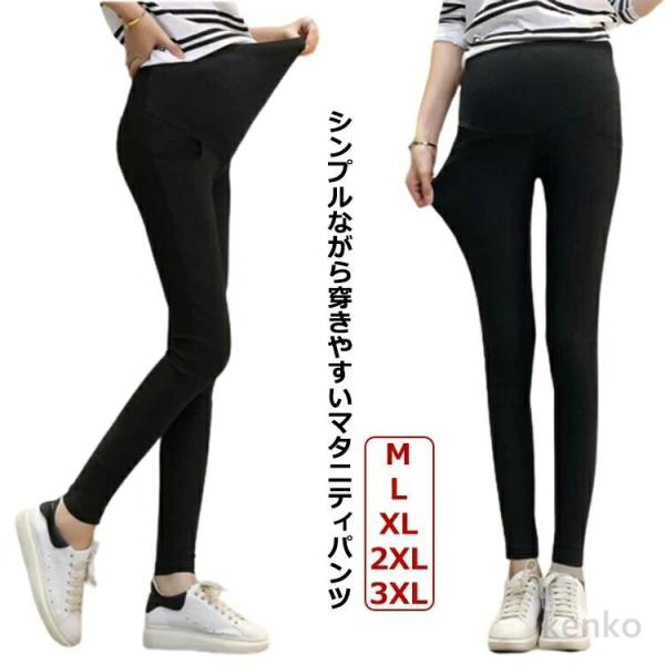 【送料無料】パンツ パンツ ストレッチ 調節可能 レギパン スキニーパンツ マタニティ ロングパンツ...
