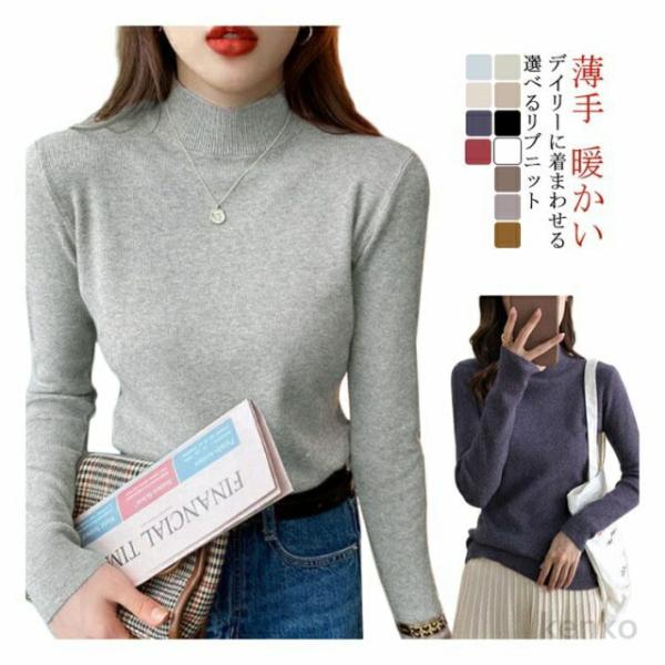 【送料無料】ニット シンプル セーター 洗える  長袖 トップス　オフィス 冬 薄手 ハイゲージ 暖...