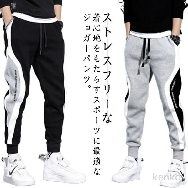 【送料無料】スリム スウェットパンツ メンズ 細め ラインパンツ イージーパンツ ジョガーパンツ ス...