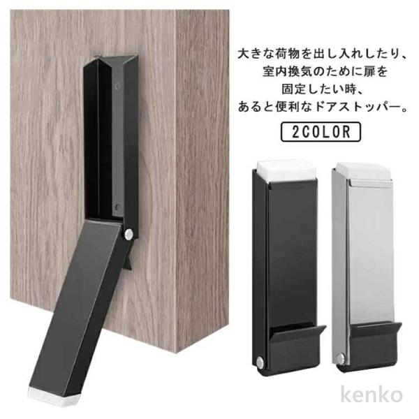 【送料無料】折り畳み ドアストッパー ドアストッパー マグネット 室内 ドアストップ 薄い スリム ...