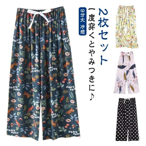 【送料無料】9分丈 とろみ ワイドパンツ リラックスパンツ レディースステテコ ステテコ 9分丈 ウ...
