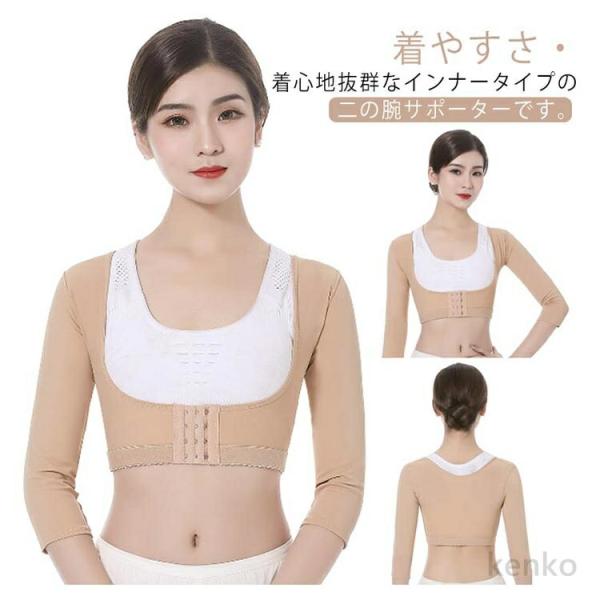 【送料無料】インナー 二の腕シェイパー 痩せ 引き締め 加圧 シェイプ 補正下着 着圧 姿勢矯正 二...