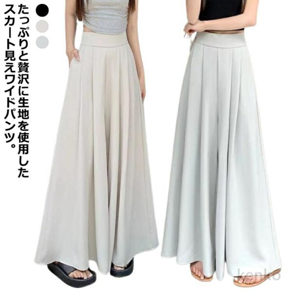 【送料無料】ボトムス レディース スカート スカートに見える 春夏 タック入り フレアパンツ スカー...