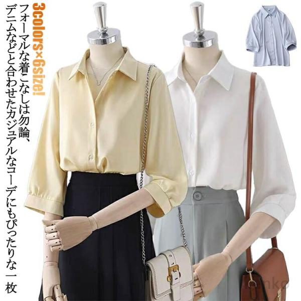 【送料無料】七分袖 襟 シャツ レディース 白ブラウス ブラウス 白シャツ 7分袖 長袖 イエロー ...