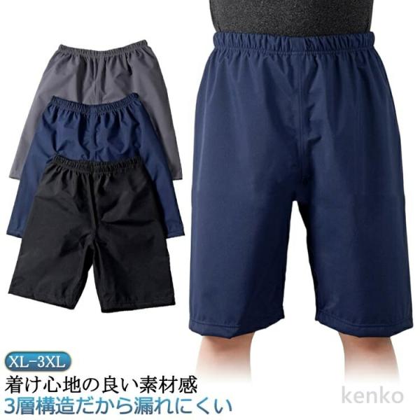 【送料無料】吸水 大人 おねしょパンツ 介護パンツ 介護 シーツ 男性 女性 おむつ おねしょシーツ...