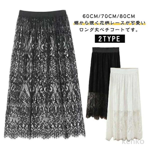 【送料無料】透け防止 ペチコート ロング ペチコート ワンピース インナースカート 静電気防止 スカ...