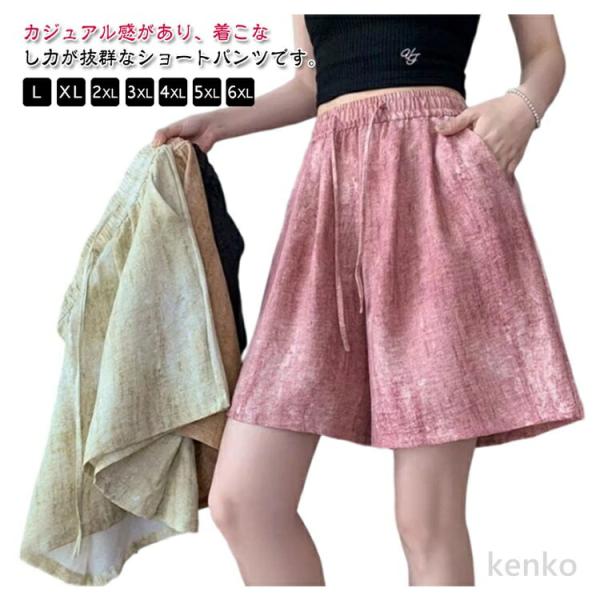 【送料無料】春 レディース ジャージ 冷感 冷感パンツ ショートパンツ スポーツパンツ ショートパン...