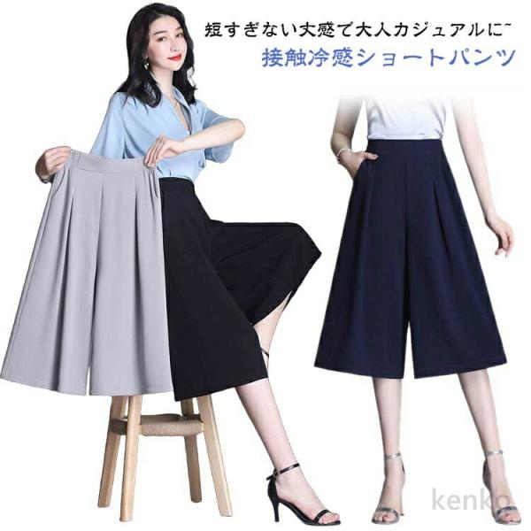 【送料無料】日焼け対策 冷感 紫外線対策 レディース UV対策 冷感 日焼け UVカット ハーフパン...