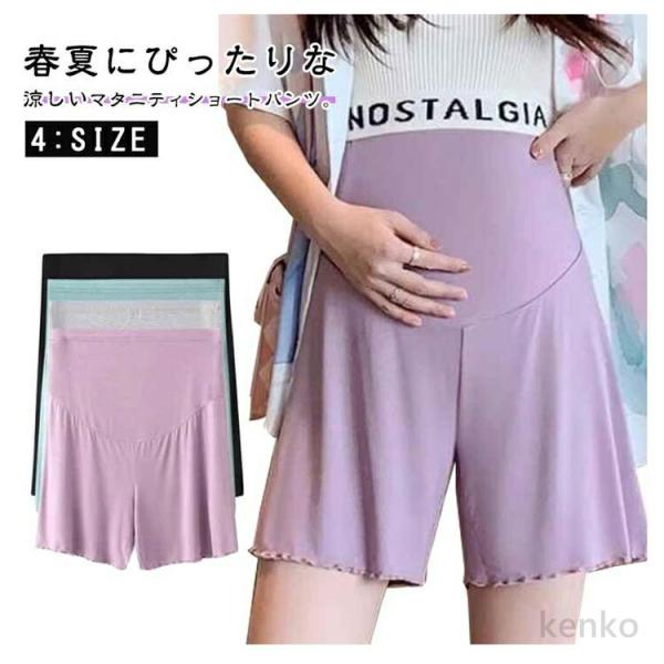 【送料無料】マタニティウエア 冷感 パンツ ひんやり マタニティウェア ルームパンツ ワイドシルエッ...