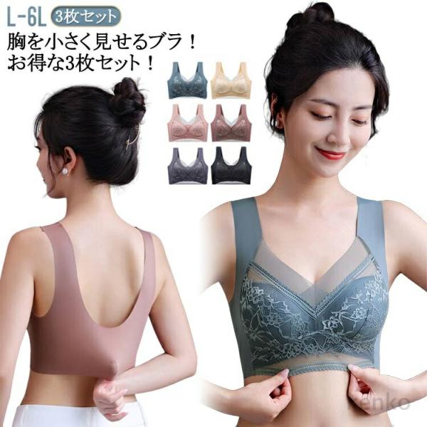 【送料無料】ブラジャー 胸を小さく見せるブラ bra コンパクトブラ レディース コンパクトブラ ア...