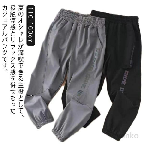 【送料無料】カジュアルパンツ 薄手 小学生 綿麻 虫よけ 子供服 110 ウエストゴム ロングパンツ...