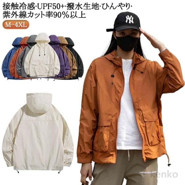 【送料無料】冷房対策 レディース ラッシュガード UPF50+ メンズ 紫外線対策 撥水生地 UVカ...