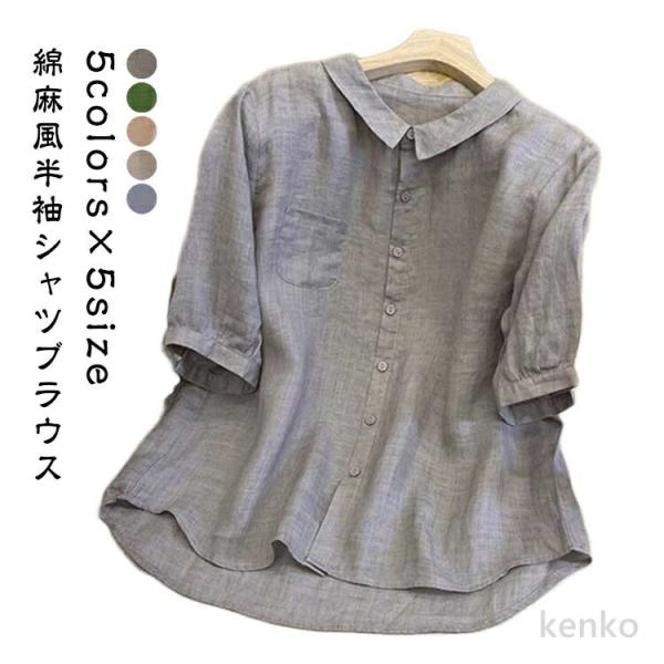 【送料無料】半袖シャツ 前開き トップス シャツ 半袖 シャツブラウス ブラウス 無地 前開け 開襟...