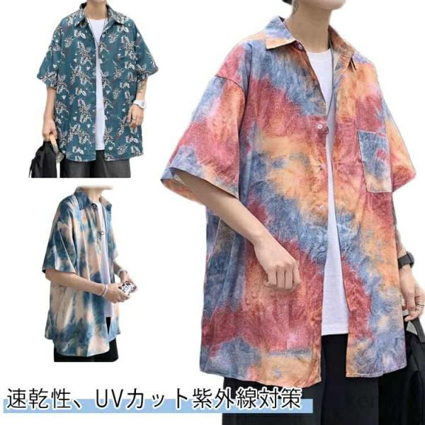 【送料無料】海 夏服 ハワイ 開襟シャツ 半袖シャツ 柄シャツ 夏服 和柄 カジュアルシャツ ウェア...